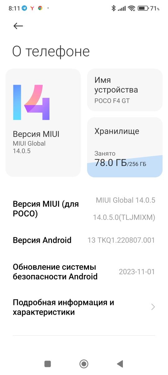 Poco F4 gt sotiladi