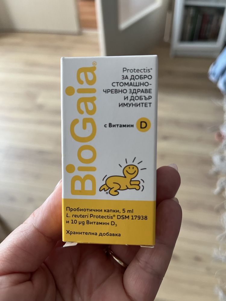 Биогая с витамин Д