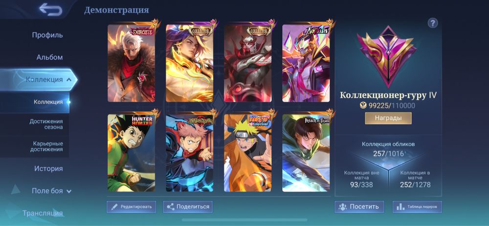 mobile legends аккаунт