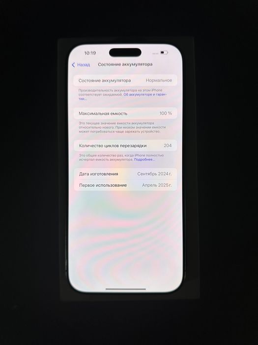 IPhone 16 Pro Max 256 Gb