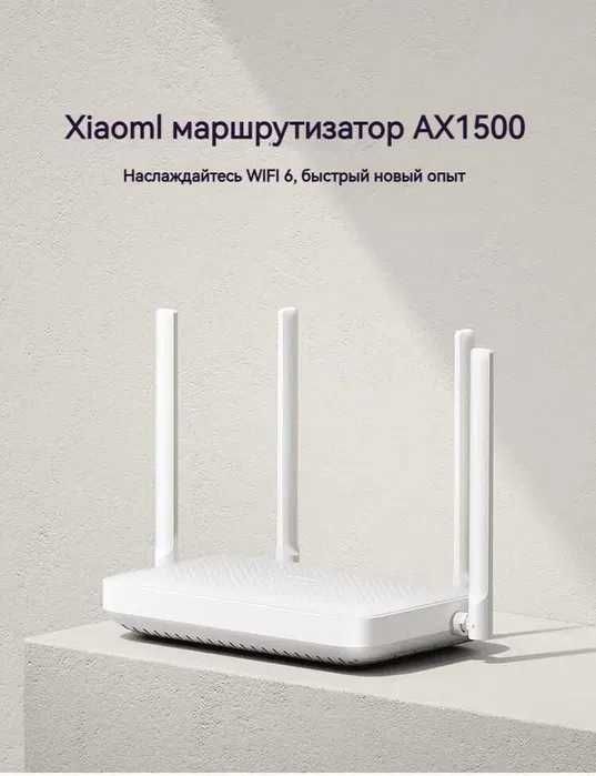 Роутер Wi-Fi Xiaomi Redmi AX1500 двухдиапазонный