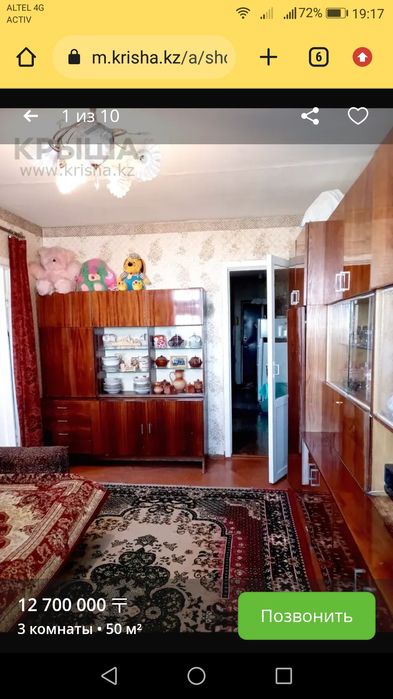 Продажа 3 комнатной квартиры