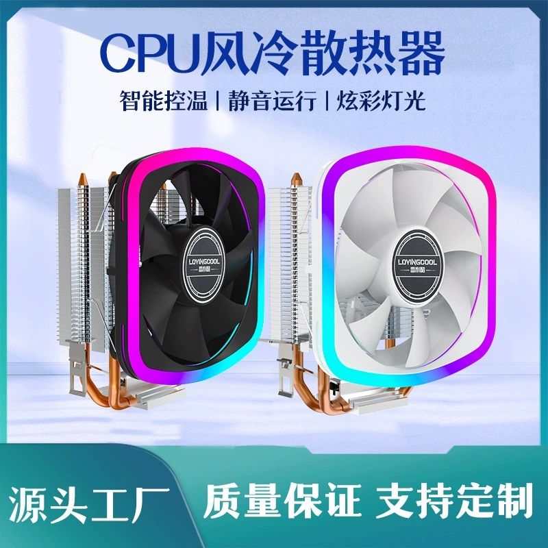 Процессорный кулер LOVINGCOOL с RGB-подсветкой
