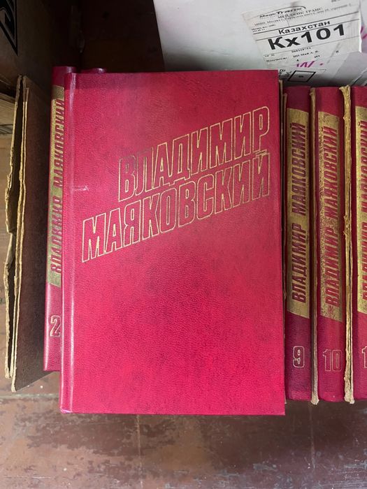 Владимир Маяковский собрание сочинений 12 томов