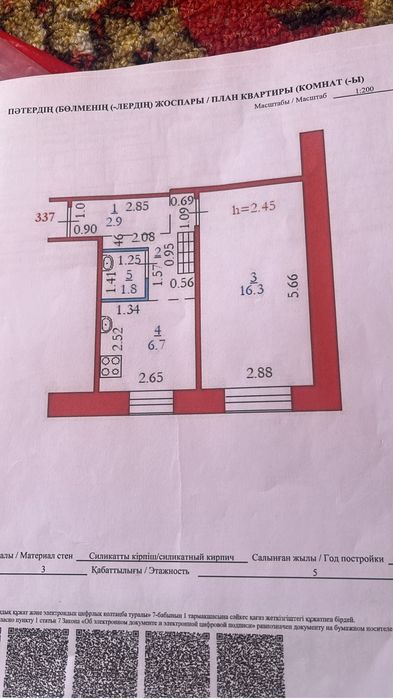 Продается МСО  хлебокомбинат