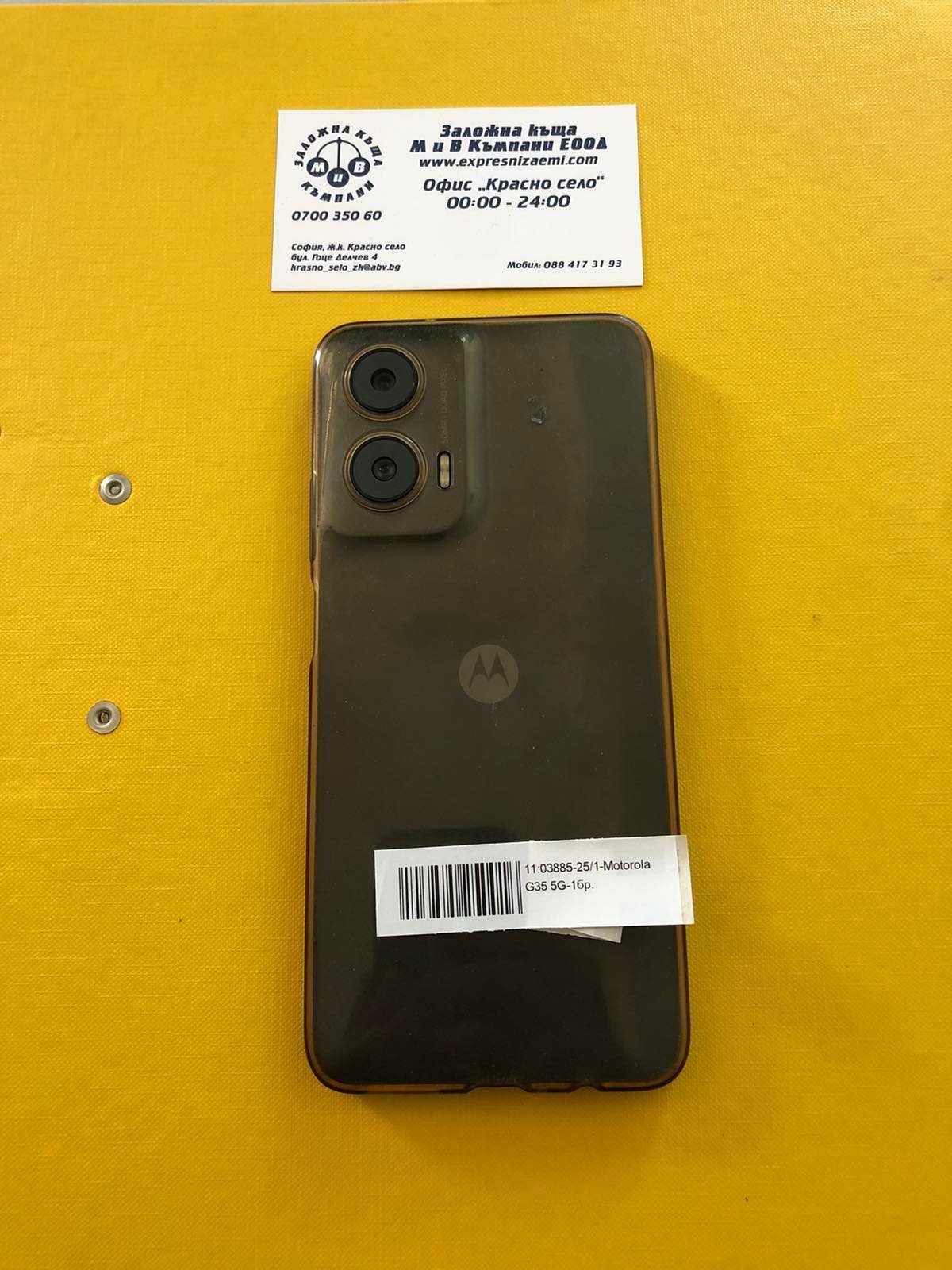 Моtorola G35 KATO НОВ