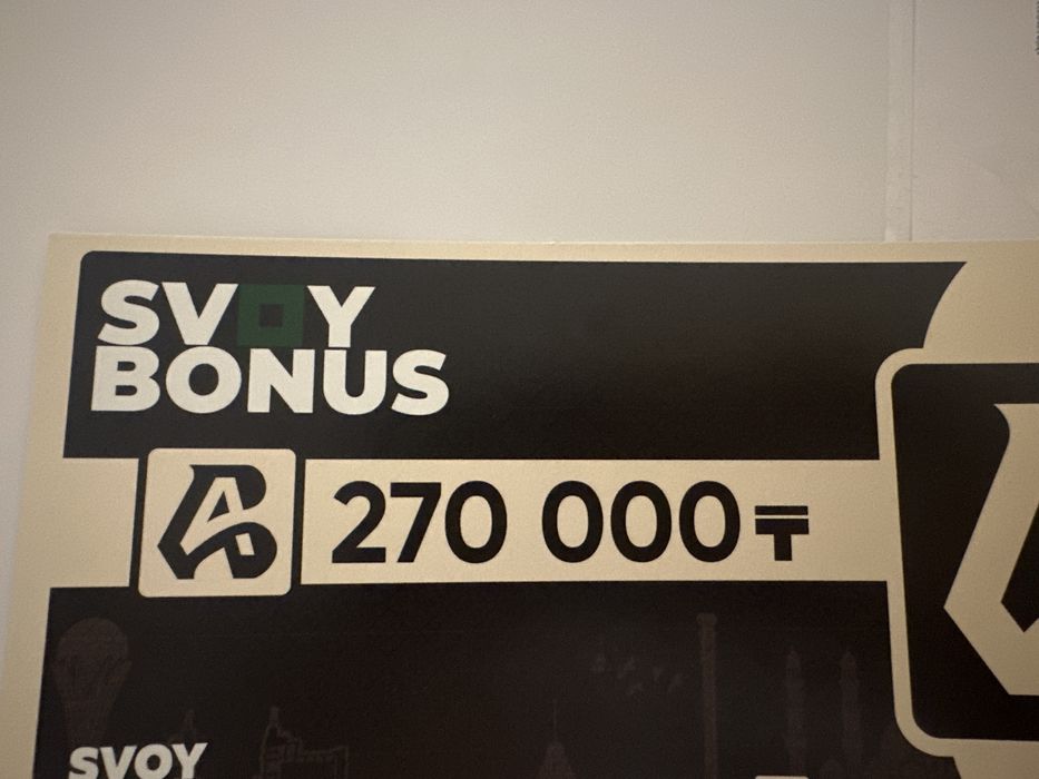 Продам купон Svoy dom