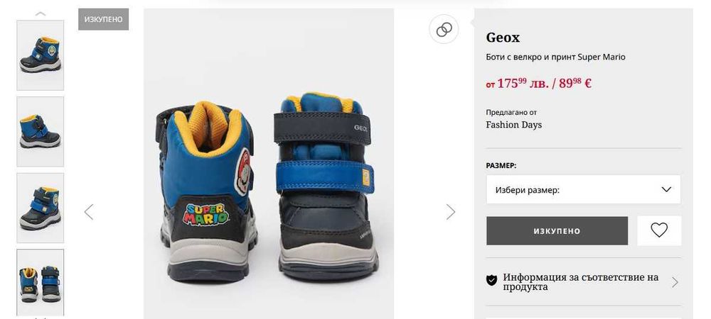 Нови боти/ботуши/апрески -  Geox, Primigi, Puma - н. 26