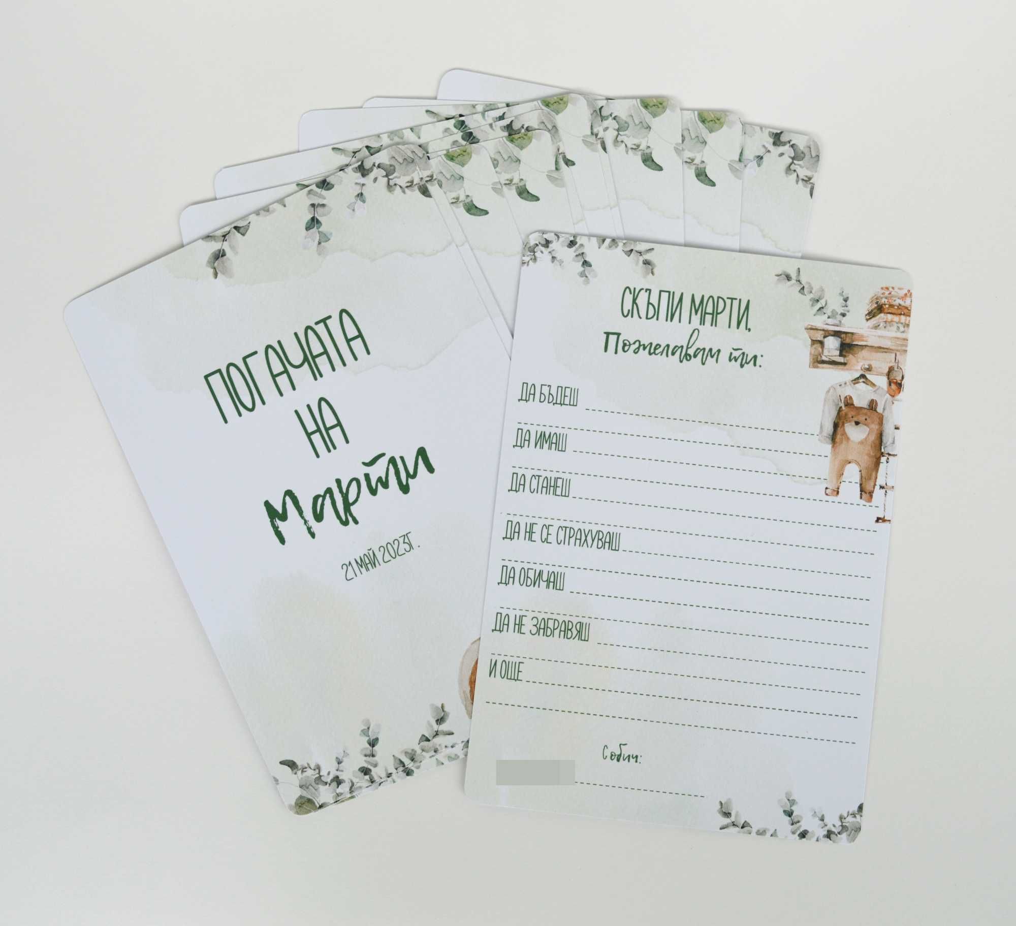 Бебе фото карти / месечинки, книги за пожелания, карти за наричане