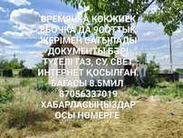 Срочно продается