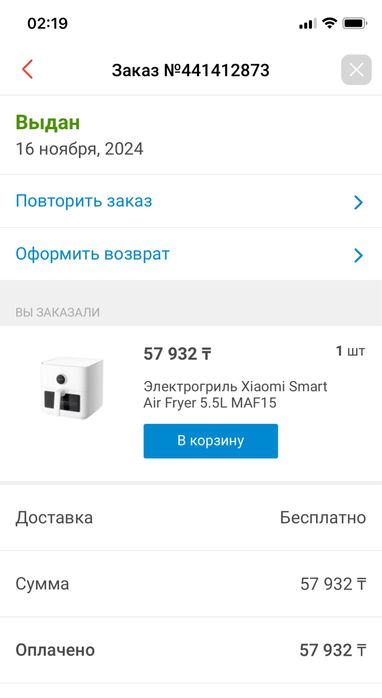 Электрогриль xiaomi 5,5 литр