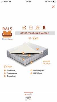 RALS Eco-91 90х200, 90x200x19 см, чехол поликоттон