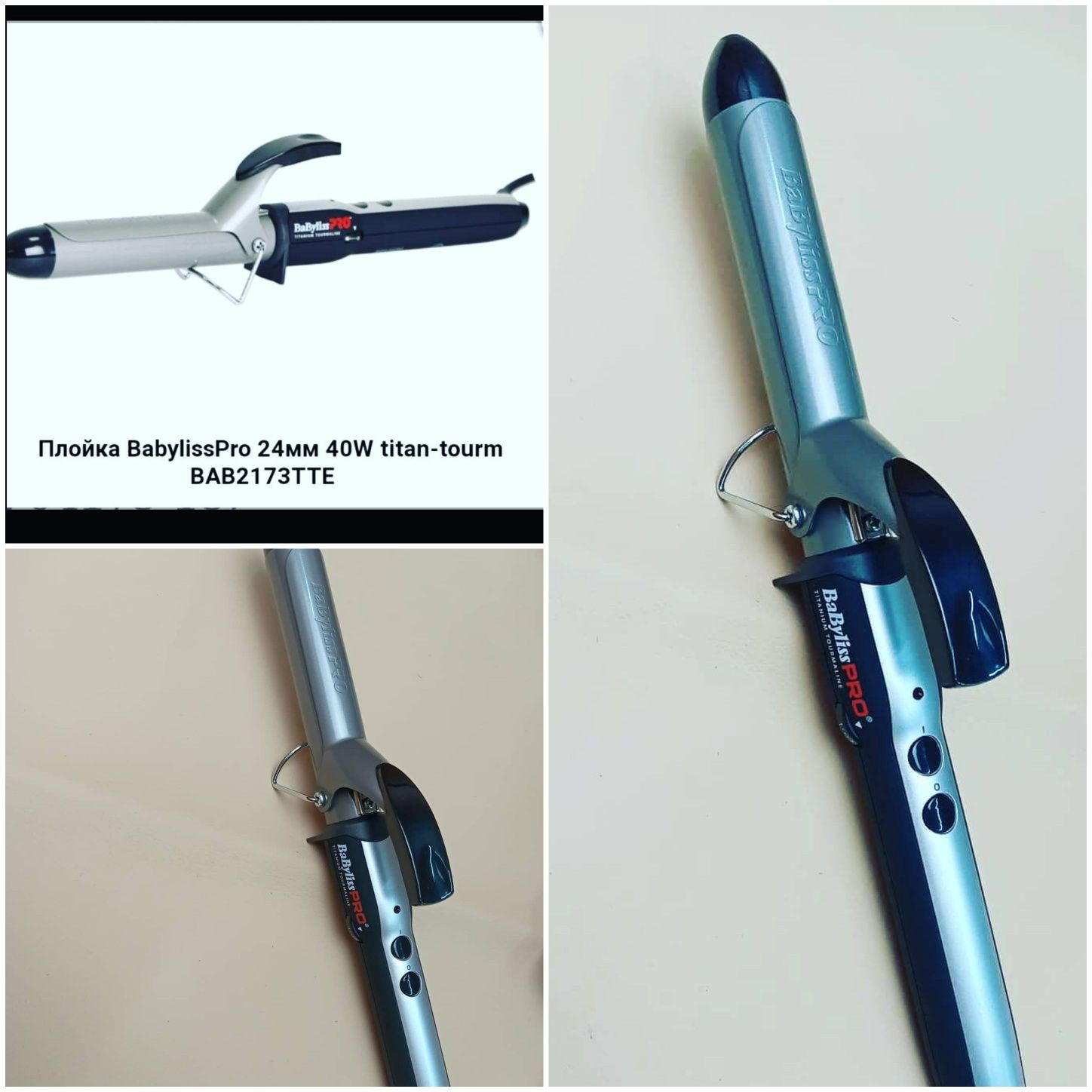 Плойка Babyliss pro плойка щипцы-выпрямители гофре парикмахерское