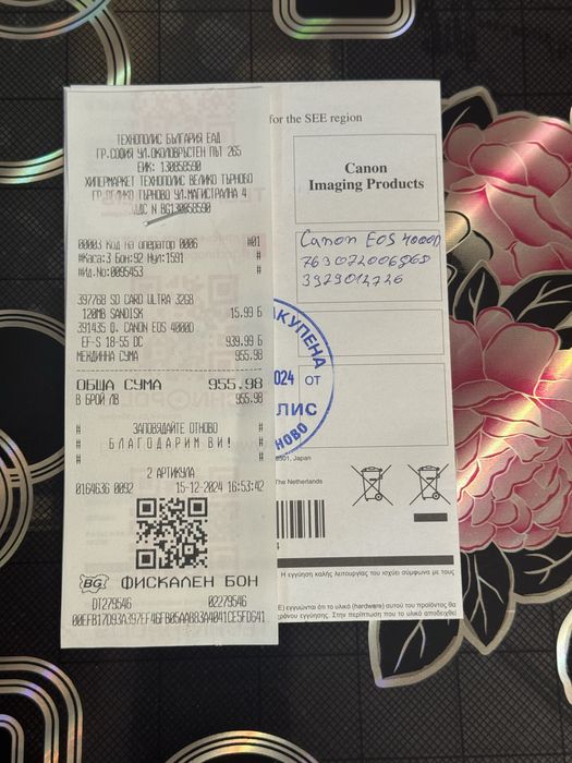 Фотоапарат Canon EOS 4000D