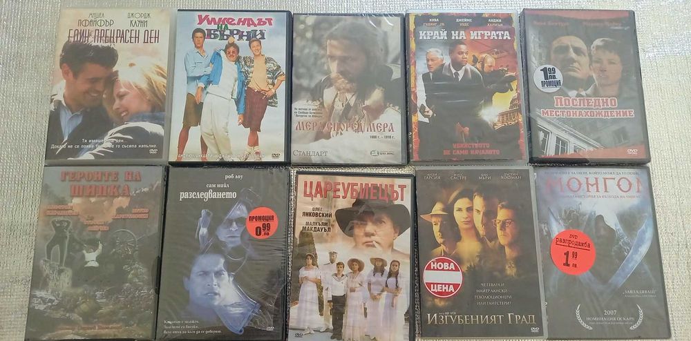 Продавам филми на ДВД дискове. Оригинални.
