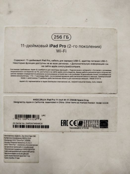 Продам IPad Pro (11дюймовый 2-го поколения)