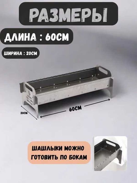 Мангал для шашлыка / Мангал складной / Мангал шашлычный / Мангалы