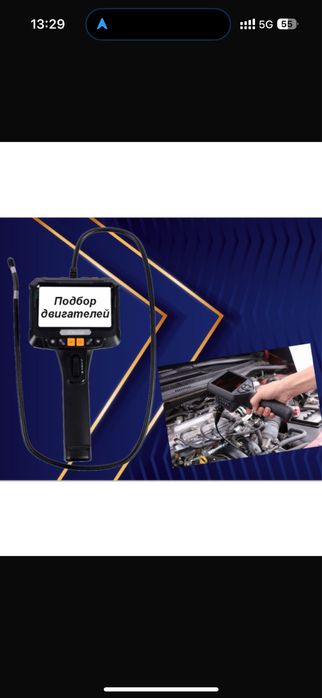 Эндоскопий двигателя 24/7 Вскритие авто Прикурить авто12/24 вольт