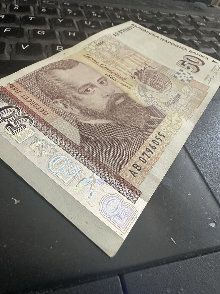 50 лв 1999г банкнота в отлично състояние