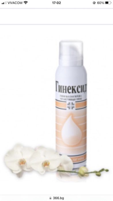 Гинексид пяна комплект 1плюс1 плюс несесер