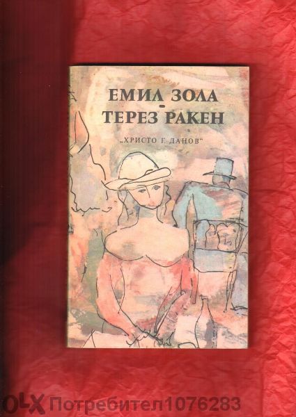 Зола,Обичана и изгубена, Дъщерята на професора, Фирмата Гезелшафт,съди