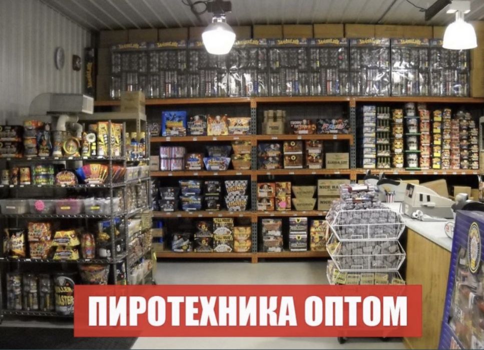 Салюты со склада