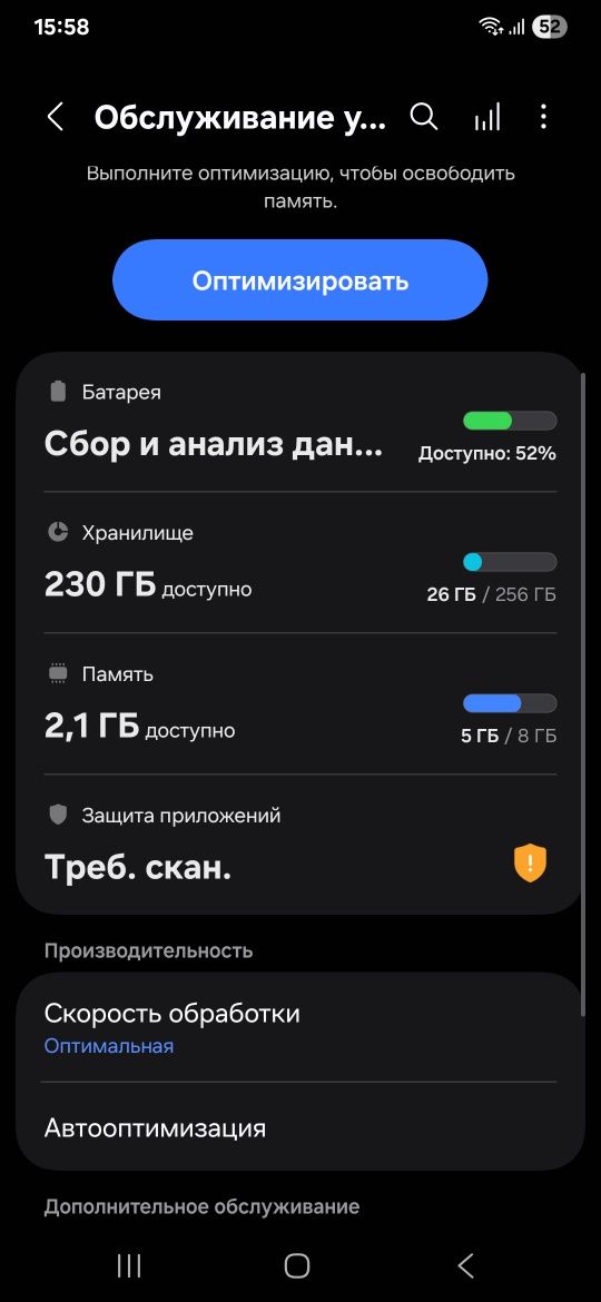 Samsung S22 plus 5G 256 gb