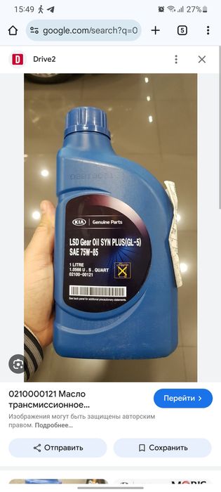 Shell Ultra, Castrol edge magnatec, Rowe, Zic,