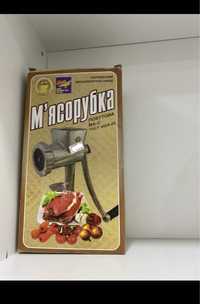 Мясорубка новая