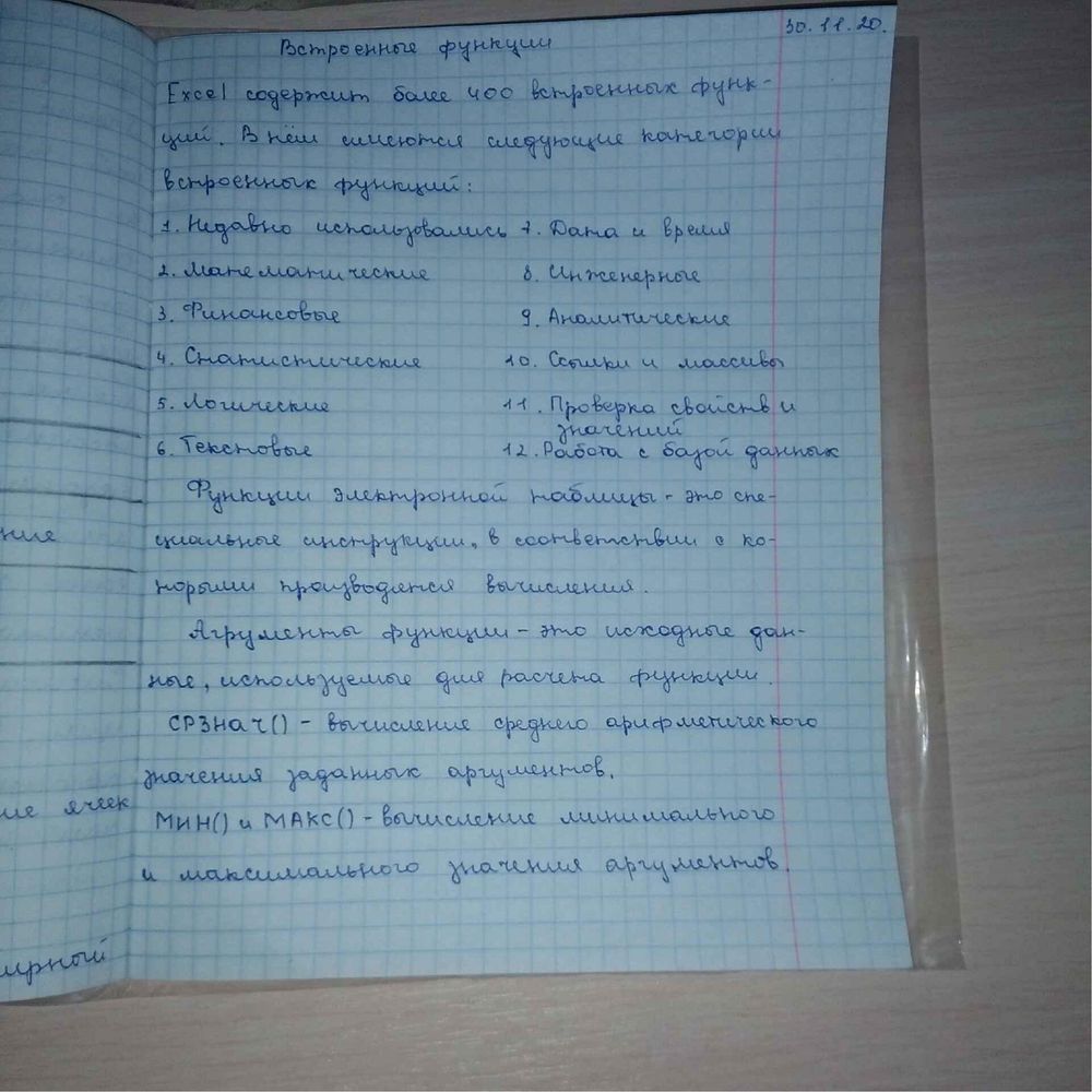 Конспекты , качественно, в срок