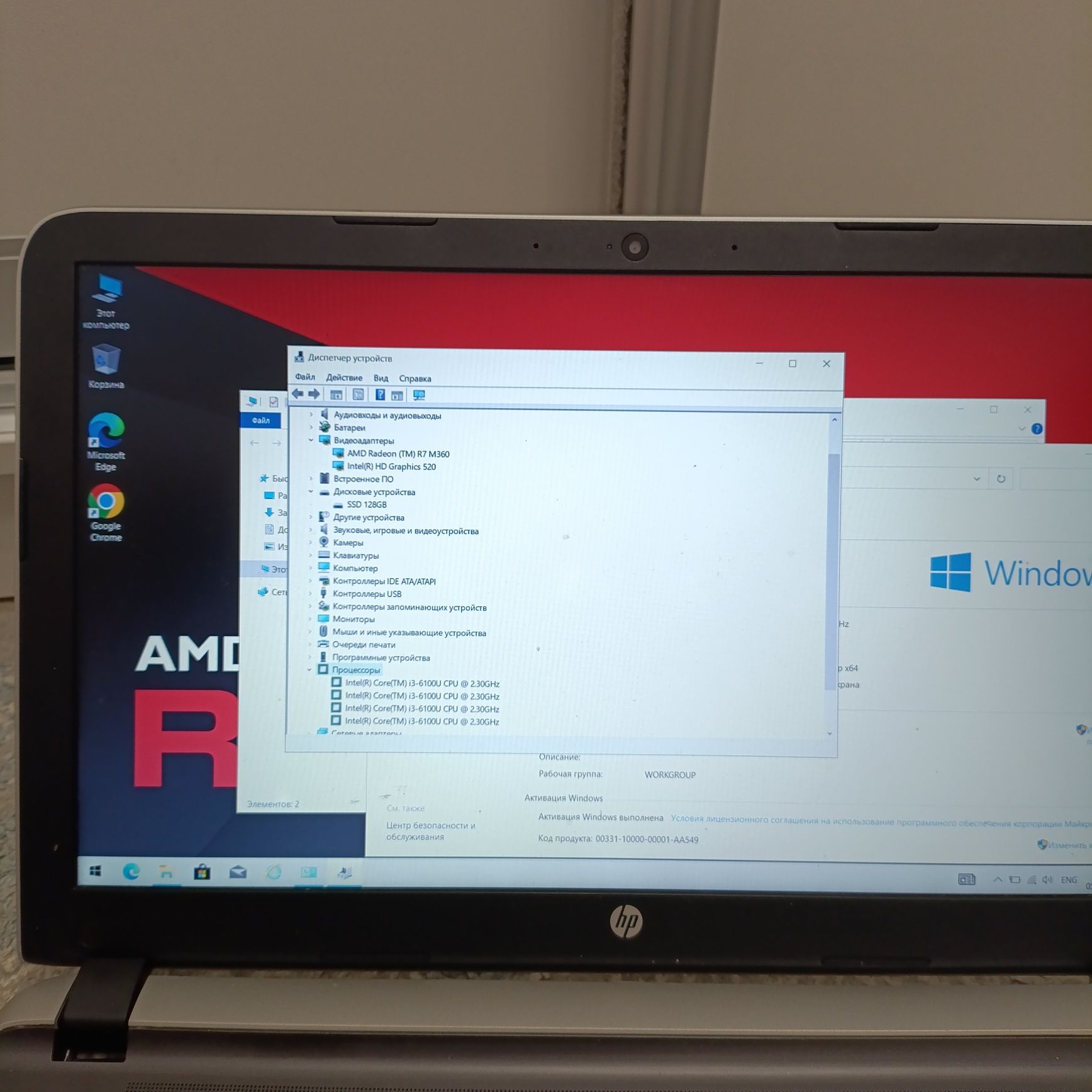 HP Pavilion 15/Core I3-6100U/SSD-128GB/ОЗУ-8ГБ/ Мощный быстрый!