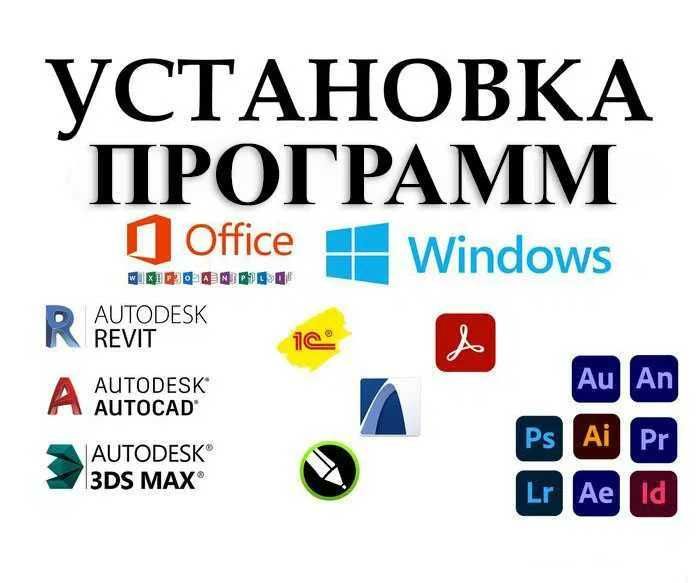 Программист Установка 1С, windows, ремонт ноутбуков и пк