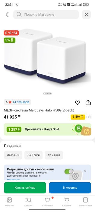 Mesh-система Mercusys Halo H50G(новая в упаковке)