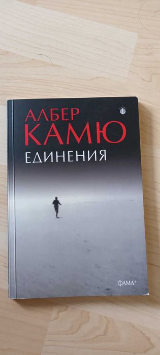 Книги на половин цена