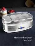 REDMOND RYM-M5401-E Йогуртница 8 баночек, 1 год гарантии.