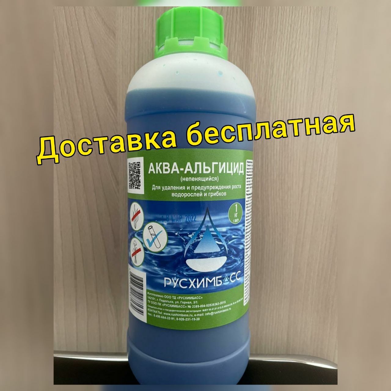Доставка бесплатно. Хлор в таблетках. Доставка бесплатно