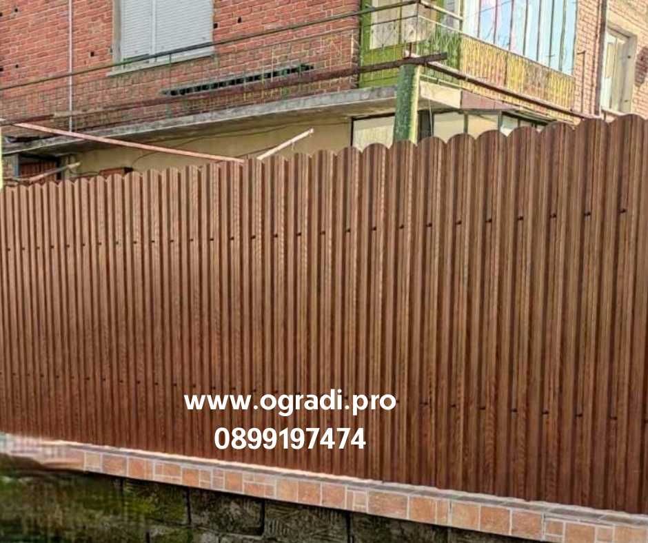 Метална ограда тип класик, оградка за двор