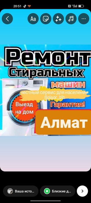 №1 в городе Ремонт стиральных машин. Гарания и Качество.