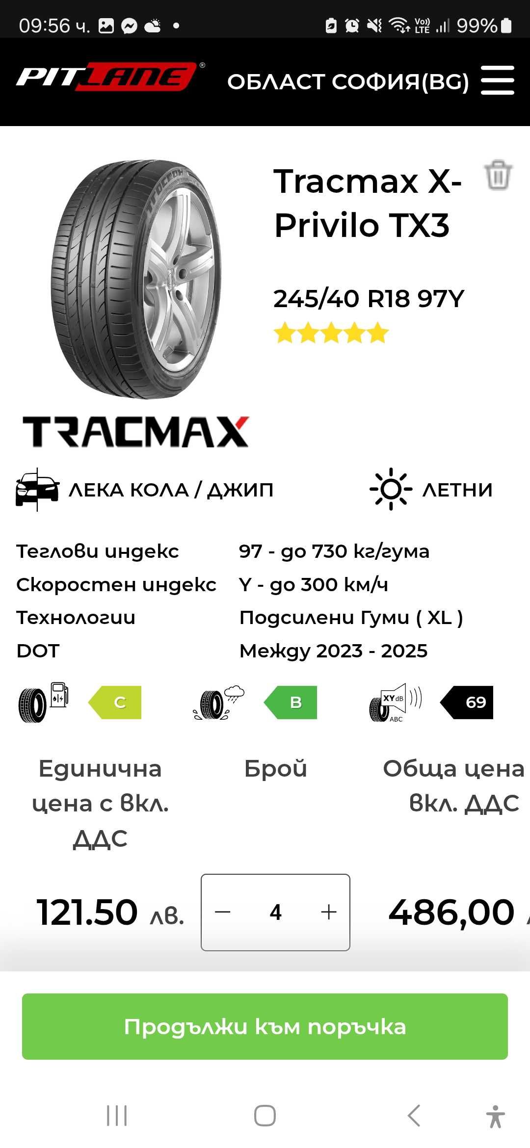 Летни гуми 245/40/18