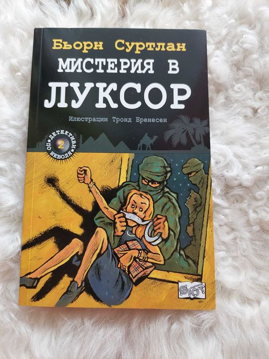 Детски книжки, нови и използвани