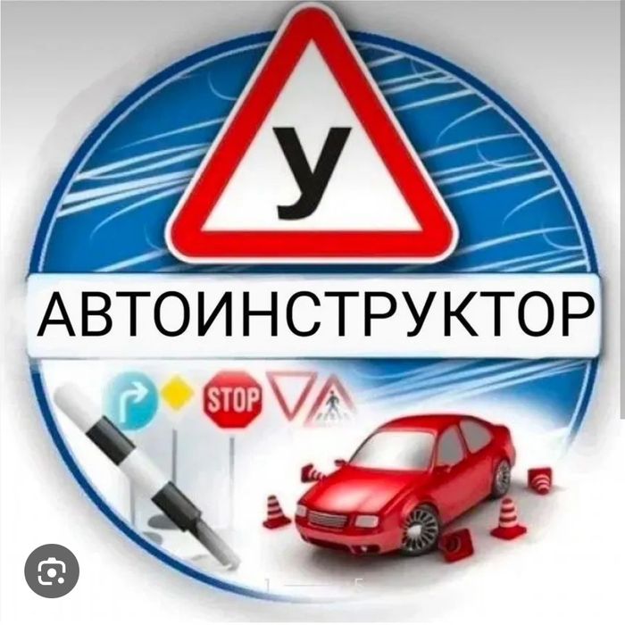 Авто Инструктор (JETOUR - 01671UMA)