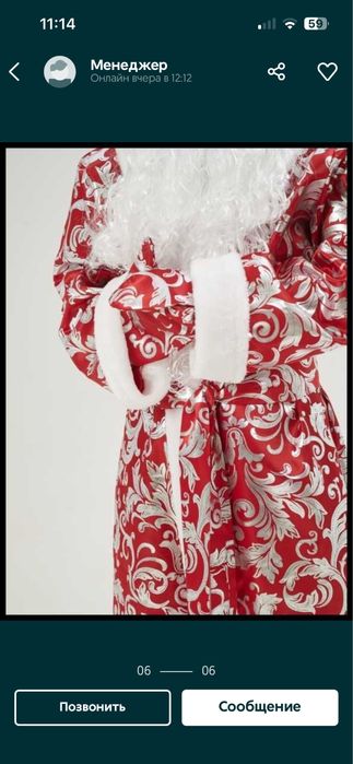 Снегурочка и Дед мороз