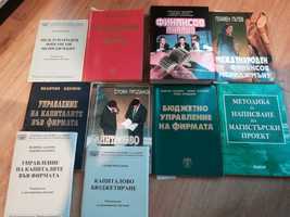 Учебници за маг. програма Финансов мениджмънт Свищов