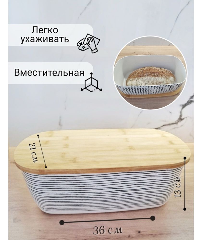 Хлебница с крышкой бамбук