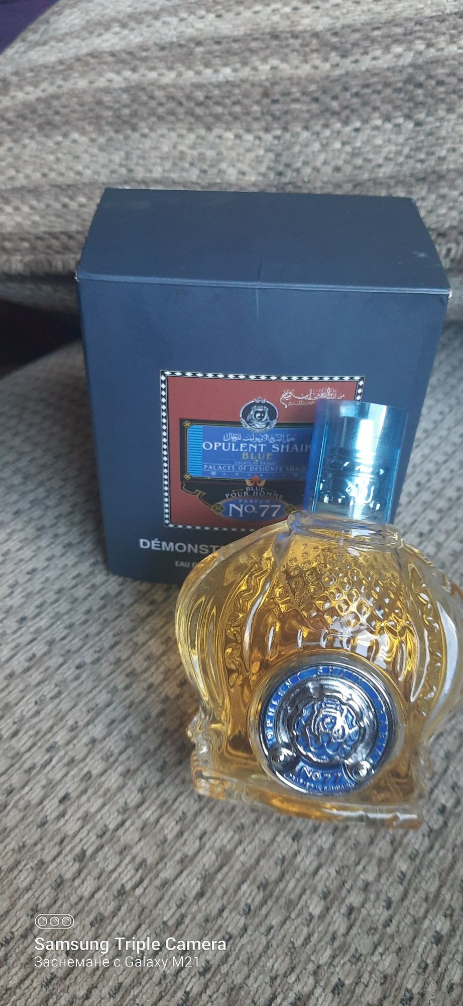 Opulent shaik blue #77 100 ml парфюм за мъж ексклузивен на промоция