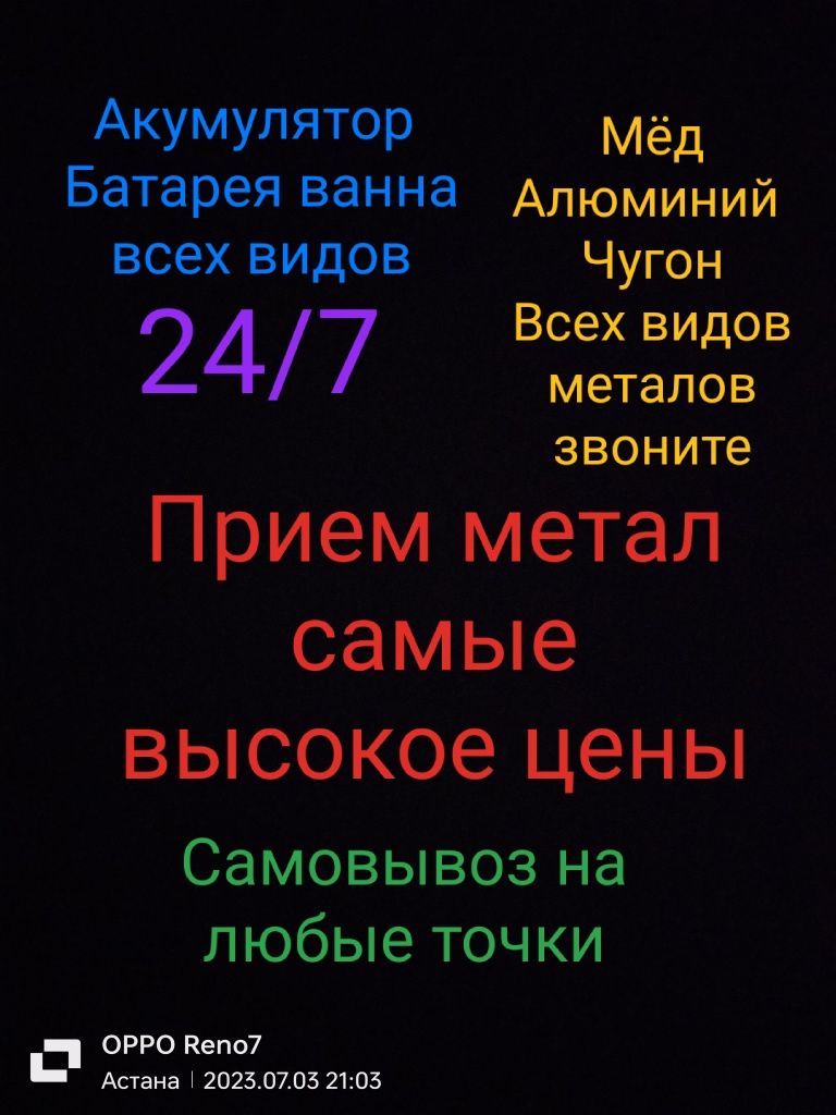 Прием метал самые высокое цены