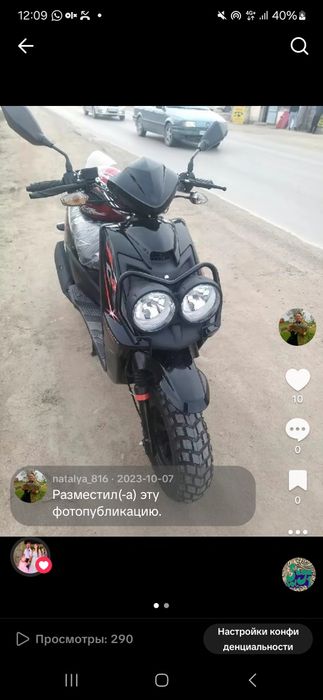 Продам мопед Бумер