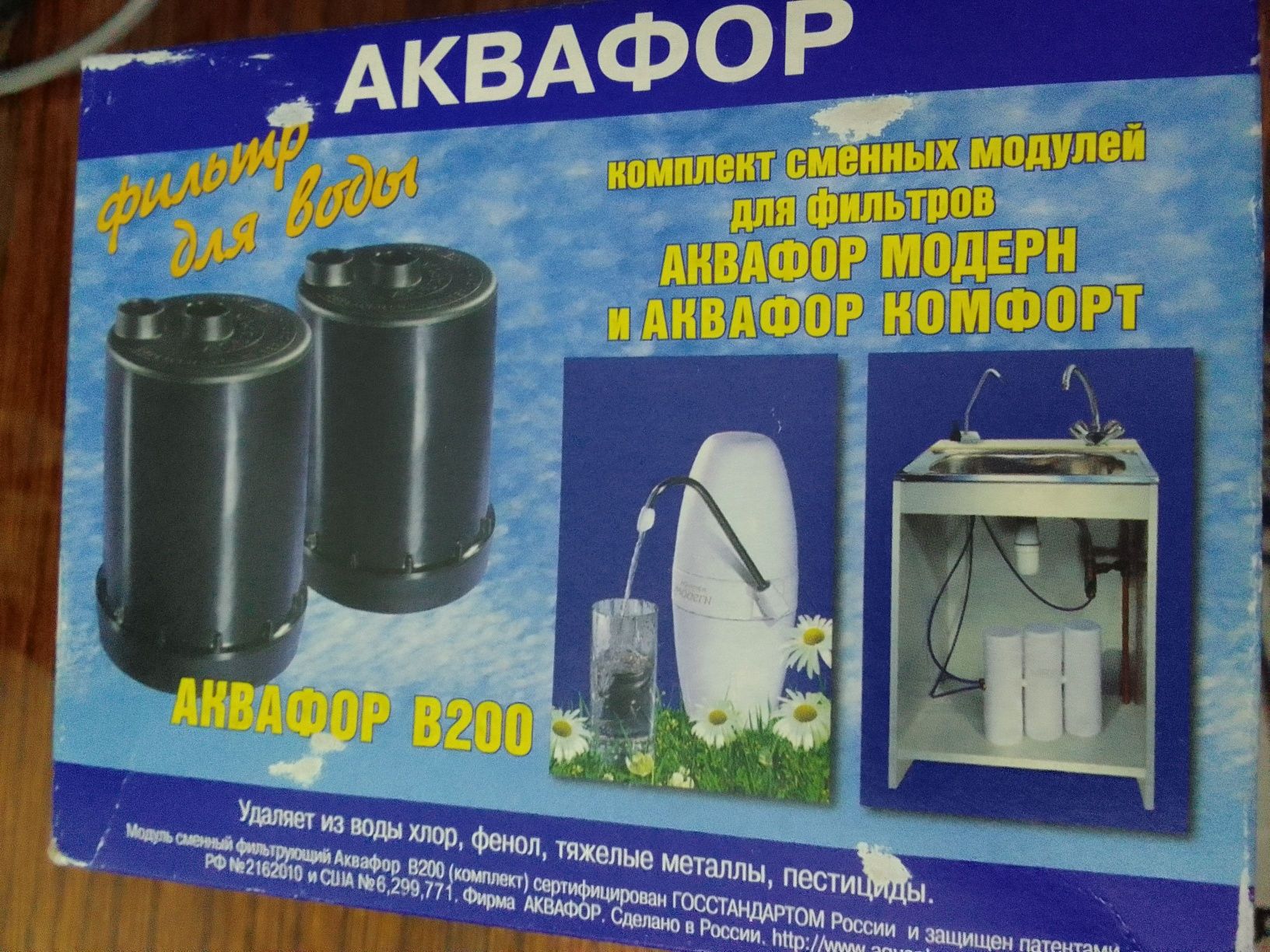 Продам фильтр для воды