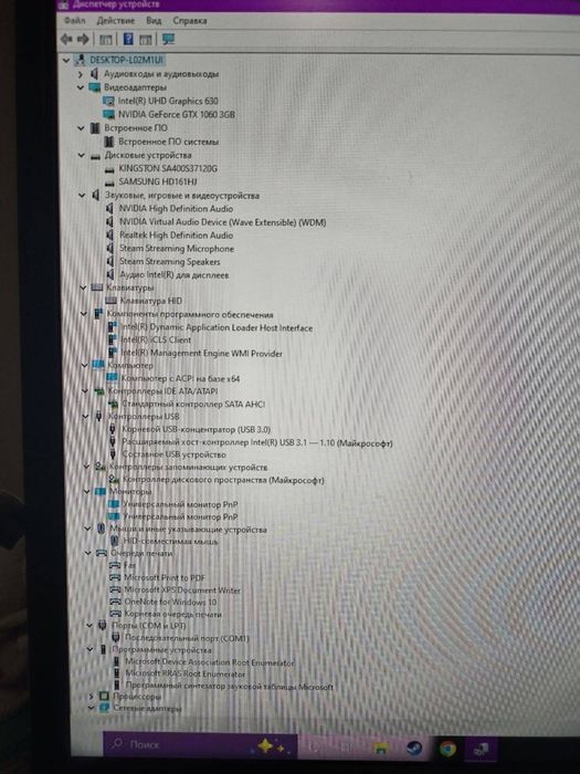 Продаем игровой компьютер