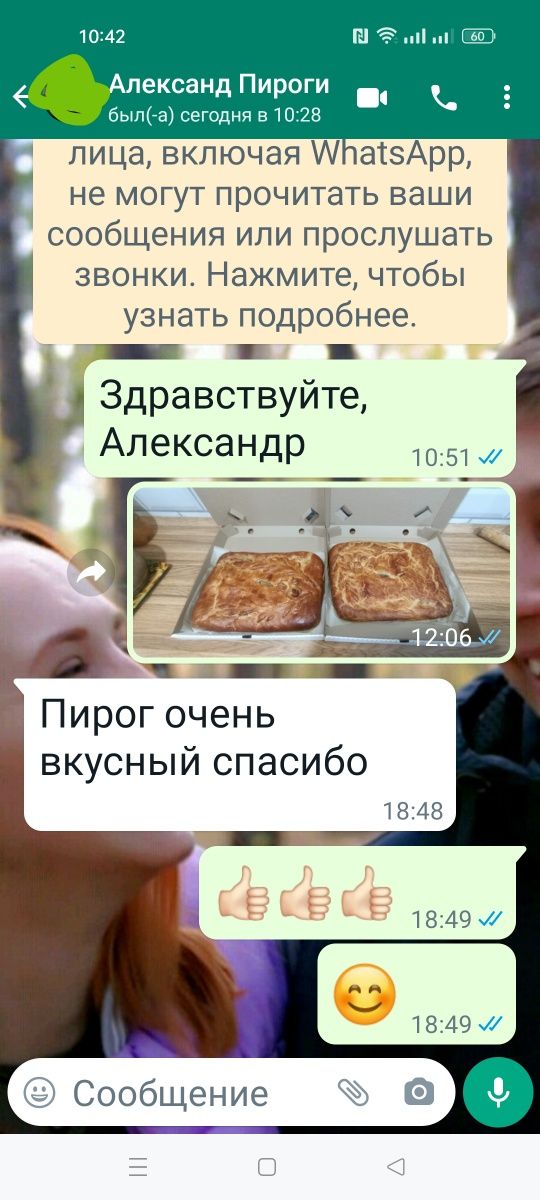 Пекем пироги по заказу